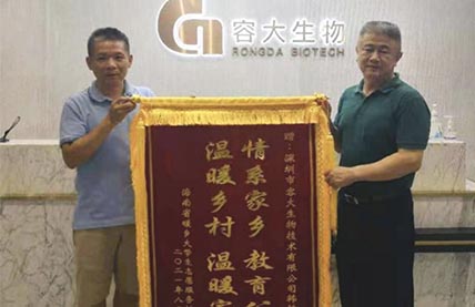 容大·公益|投身公益善風(fēng)播，弘中華之美德